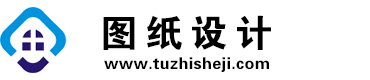 四川巴州图纸设计网